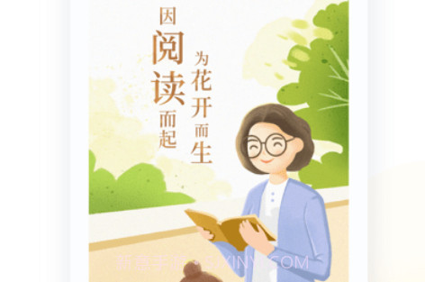一米阅读老师v3.0.16截图