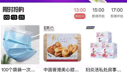 真享购v1.8截图