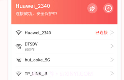 WiFi智能宝v1.0.12截图
