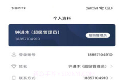 匠心商家v1.1.10截图