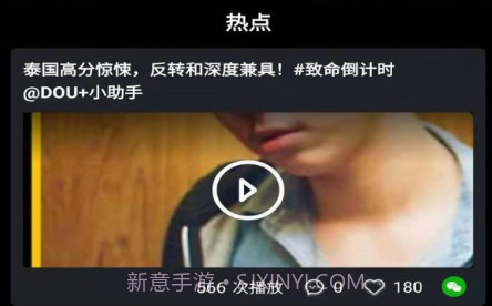豌豆短视频v1.0.21截图
