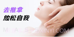 去推拿v1.0.8截图