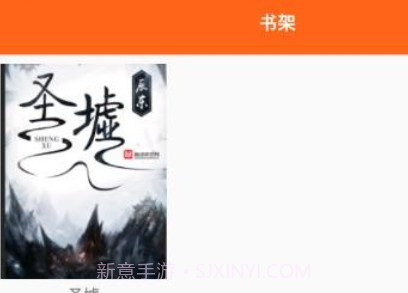 可可书v1.12截图