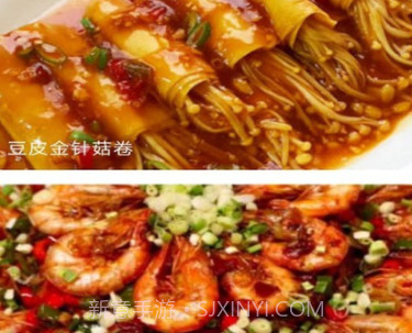 美味点点v1.5.5截图