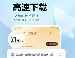 迅雷V1.2.2 最新版V1.2.9截图