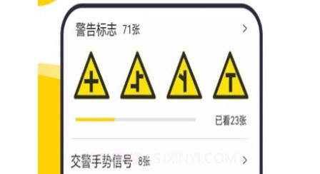 摩托车考试v3.0.9截图