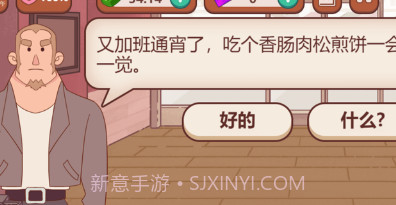 可口的煎饼可口的披萨v1.11截图
