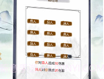 仙剑诀v2.9截图