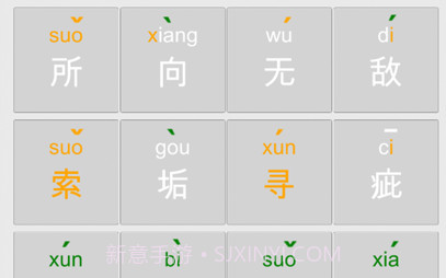 成语随机猜v1.0.9截图