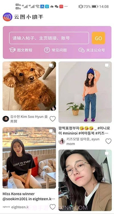 云图小助手1.2.7截图