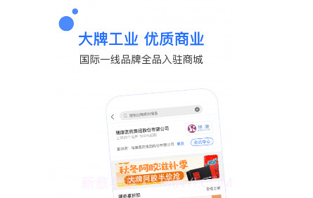 智成药汇通v1.0.13截图
