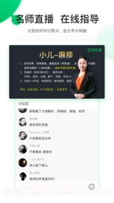 轻轻考中医1.8截图