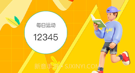 小鹿计步v1.3.5.7截图