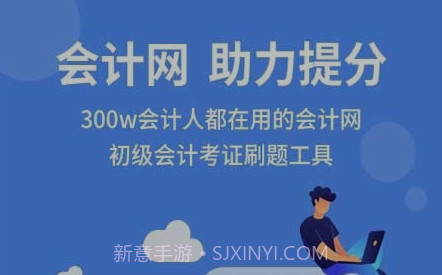 会计网v1.0.11截图