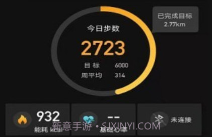 如骏运动v1.0.13截图