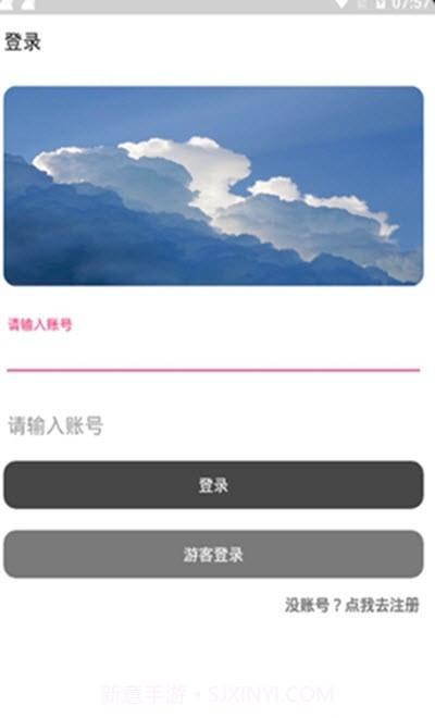 轩哥网盘8.3截图