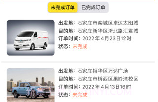 摩尔龙货运v1.11截图