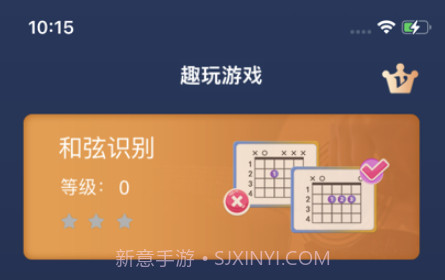 趣玩吉他v1.0.9截图
