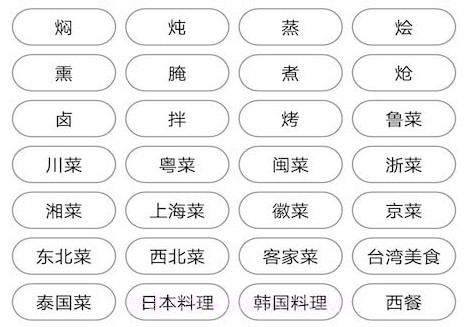 简单菜谱v1.9截图