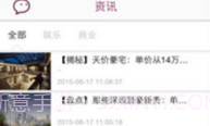 优聚呼伦贝尔V2.8截图