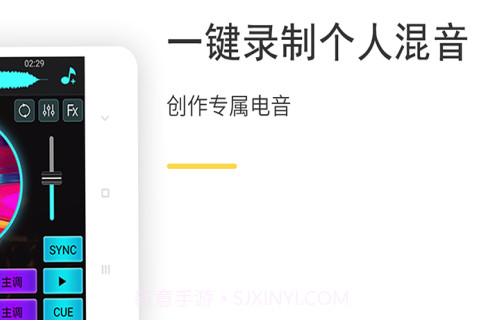 打碟机模拟器v1.7截图
