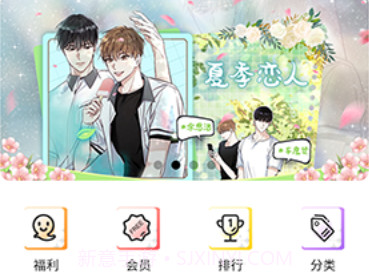 爱耽漫画v1.2.7截图