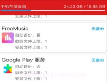 备份精灵（AppMonster）v2.4截图
