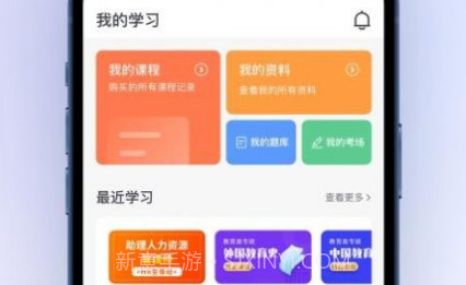 聚学堂v1.0.10截图
