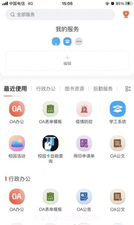 我i城建v1.1.14截图