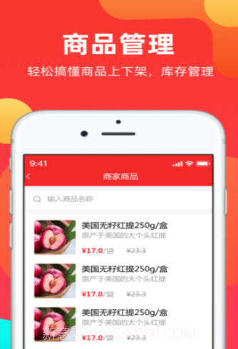 甄选商家端v1.0.16截图