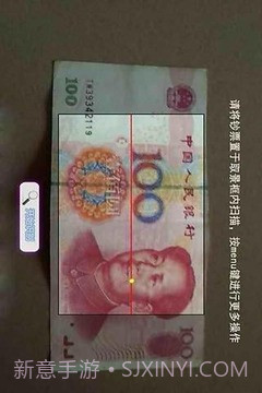 专业验钞机v2.53截图