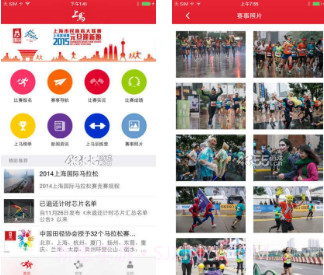 上马（上海马拉松）v1.12截图