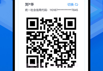 运证通v1.12截图