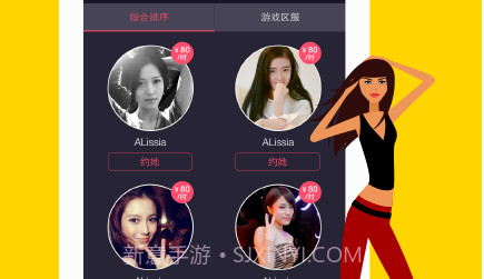 BiBi女神v1.5截图