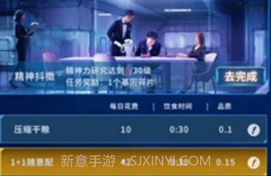 超次元小队v9.1.9截图
