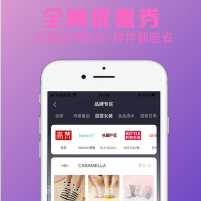 秒券先生TOPv1.15截图