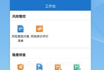 帅驰云国能v1.6.13截图