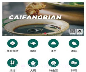 菜方便v1.0.12截图