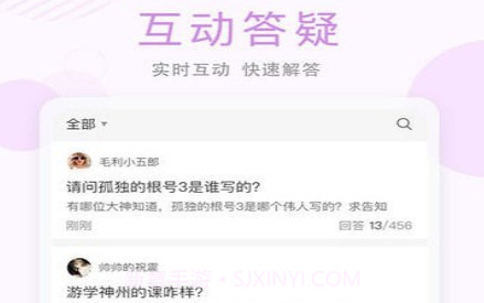 知多宝网校v3.9截图