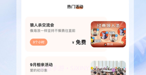 聚友v1.10截图