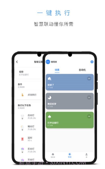 智丽家v1.1.9截图