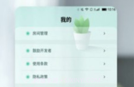 小万能遥控器v1.10截图