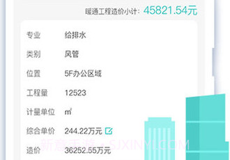 工程猫v1.8.9截图