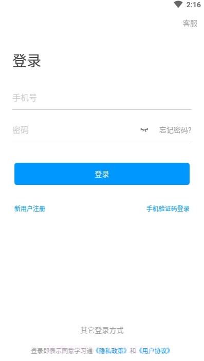 学习通网课手机客户端4.3.15截图