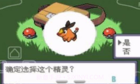 口袋妖怪究极智娜v2021.07.29.7截图