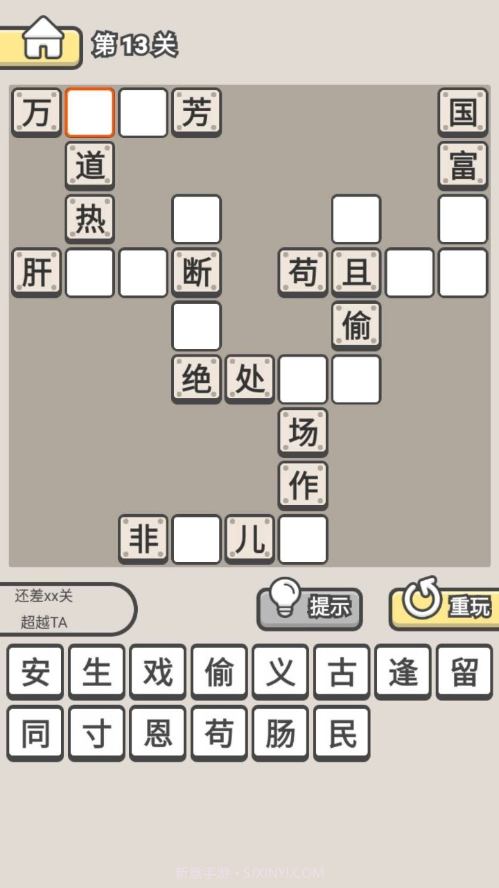 爱上猜成语红包版v1.5截图
