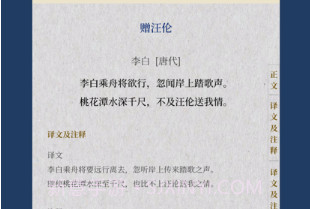 古诗大全v2.10截图