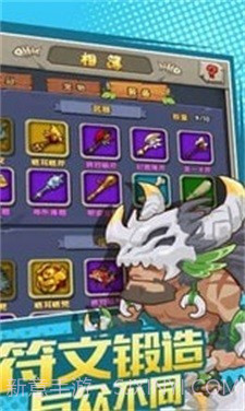 石器冲突1.0.6截图