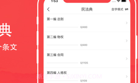 民法典题库v1.0.10截图