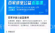 朴新助教V1.0.8截图